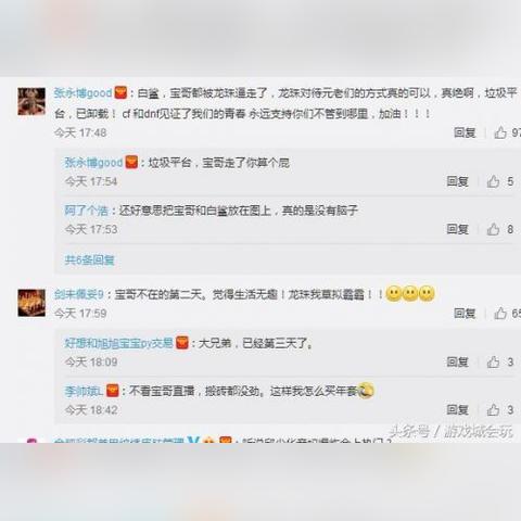 龙珠CF手游直播间，游戏激情与直播魅力的完美结合龙珠cf手游直播间